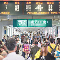 江蘇省南京市火車站擠滿遊客。（互聯網圖片）