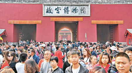 北京故宮在十一假期迎來大批遊客。