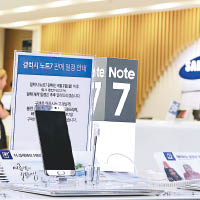 Note7事故不斷，三星陷入危機。（資料圖片）