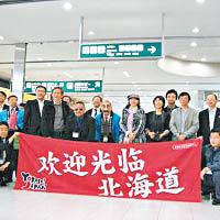 近年不少中國遊客喜愛到北海道旅遊。
