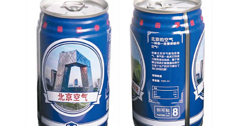 罐裝「北京空氣」外形如同罐裝汽水。（互聯網圖片）