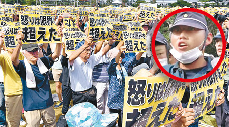 大阪警員（小圖）辱罵沖繩示威者引發軒然大波。（資料圖片）