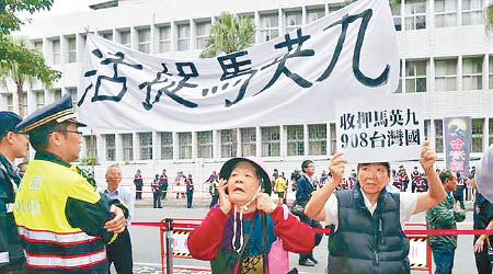 示威者在法庭外拉起「活捉馬英九」橫額。（中時電子報圖片）