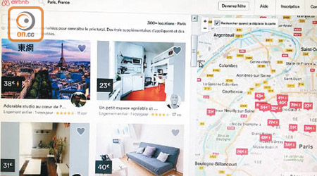 法國研究對部分Airbnb房東徵收稅款。（呂靜儀攝）