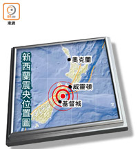 新西蘭震央位置圖