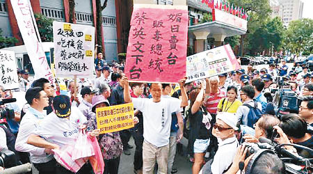 抗議民眾高舉「蔡英文下台」標語，反對日本核災區食品輸台。（中時電子報圖片）