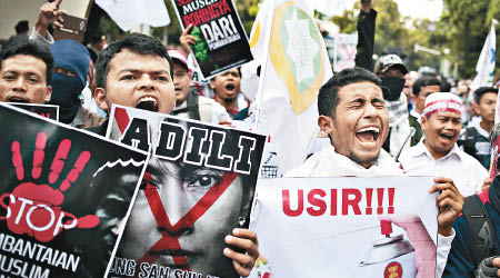 印尼回教徒抗議緬甸種族清洗羅興亞人。
