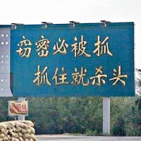 解放軍軍事基地附近都豎有阻嚇間諜的警告牌。