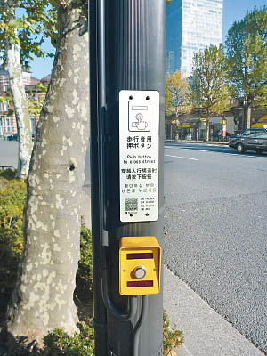 東京的交通燈控制裝置上將增設多國語言版本。（東京警視廳圖片）