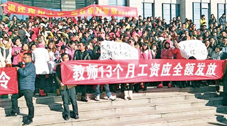 大批教師舉起橫額遊行抗議。（互聯網圖片）