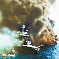 日軍於一九四一年偷襲珍珠港。（資料圖片）