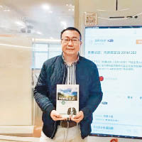 同濟大學附屬上海市肺科醫院醫生趙曉剛以霧霾為題，創作一首英文詩。