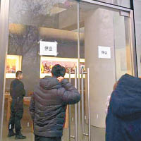 北京西單門市疑不堪人潮而暫停營業。
