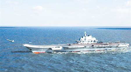 遼寧艦補給效能被指不及美軍，影響作戰能力。（互聯網圖片）