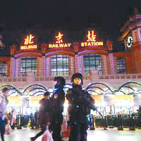 春運展開，有警員荷槍實彈在北京站外把守。
