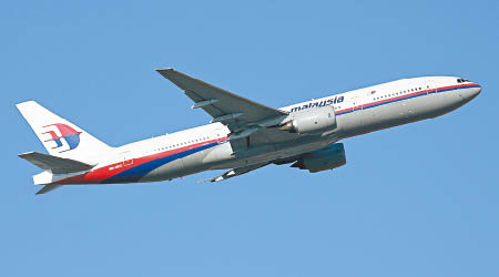 MH370失蹤已近三年。（資料圖片）