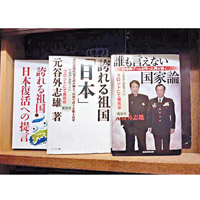 APA酒店房內擺放多本右翼書籍。