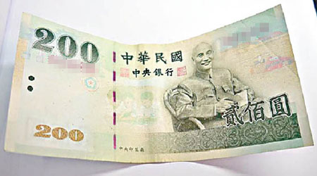二百元新台幣紙鈔