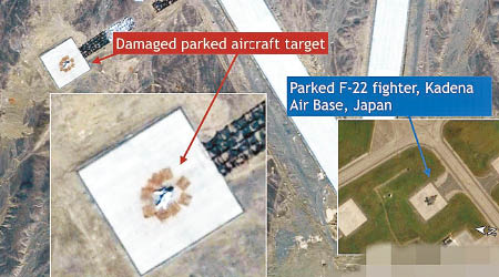 被指仿照嘉手納空軍基地F22停泊點。