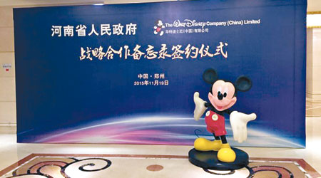 迪士尼中國否認在河南有任何建設或投資項目。（互聯網圖片）