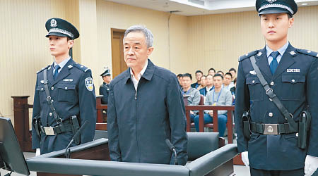 過往中央單位違規事件<br>「兩高首虎」奚曉明（右）受賄罪成判囚終身。