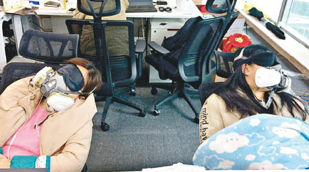 員工午睡時亦戴上防毒面具。（互聯網圖片）
