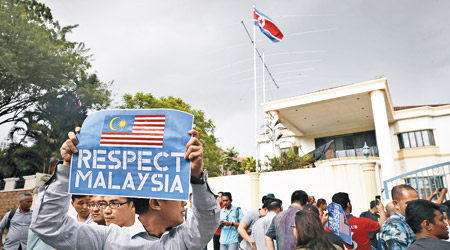 在北韓駐馬國大使館外的示威者高舉「尊重馬來西亞」的口號牌。
