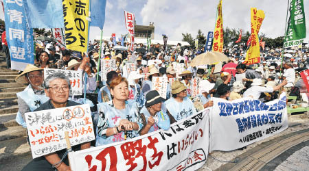 沖繩居民對美軍基地極為反感，經常示威抗議，要求搬遷。（資料圖片）