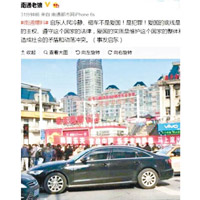 網傳樂天在華分店門前有「滾出中國」橫額。（互聯網圖片）