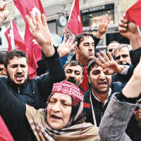 伊斯坦布爾的荷蘭領事館外，支持埃爾多安的民眾示威抗議。