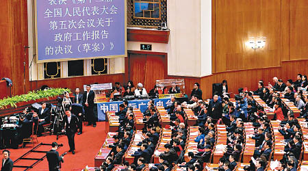 全國人大第五次會議在北京人民大會堂閉幕。（中新社圖片）