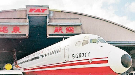 台灣遠東航空有機師起飛前被揭酒精超標。圖為該公司飛機。（中時電子報圖片）