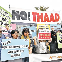 南韓部署薩德系統曾引發國內民眾示威遊行。（資料圖片）