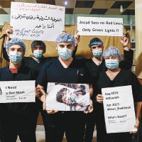 大馬士革醫院的醫護人員高舉標語示威。