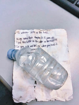 英國一封瓶中信近日在荷蘭尋獲。（互聯網圖片）