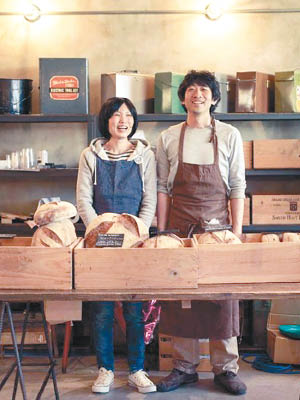 田村陽（右）與妻子（左）經營麵包店，主張絕不浪費。