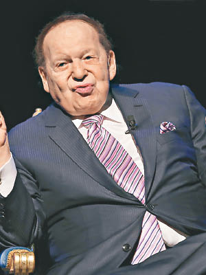 艾德森（Sheldon Adelson）