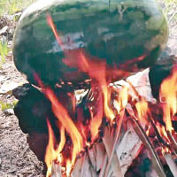 熊熊烈火燒西瓜。（互聯網圖片）