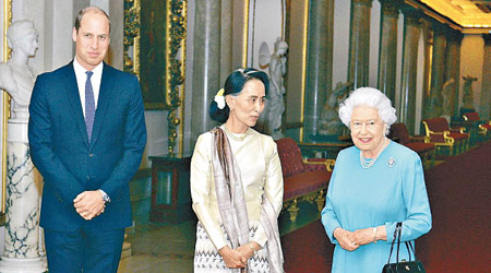 英女王（右）和威廉昨接待緬甸國務資政昂山淑姬，菲臘親王缺席。