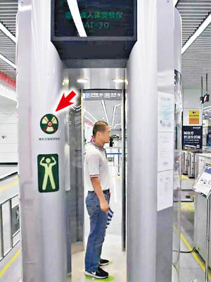 站內試用全身安檢儀，儀器貼上「綠色無輻射安檢儀」標籤（箭嘴示）。（互聯網圖片）