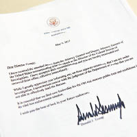 特朗普向高銘發出的解僱信。