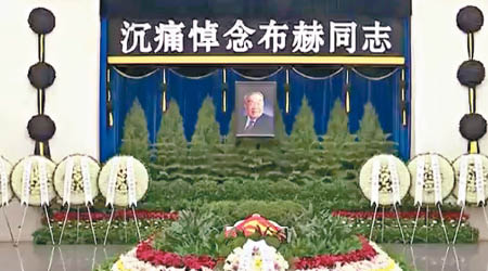 布赫在八寶山革命公墓舉殯。（電視畫面）