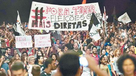 巴西民眾上街要求特默下台。