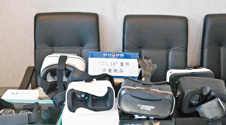 深圳警方早前破獲利用VR眼鏡傳播色情短片的案件，查獲一批VR眼鏡。（互聯網圖片）