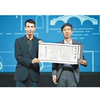 AlphaGo團隊代表（左）接受職業九段證書。