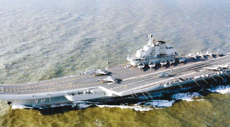 遼寧號甲板停泊十多架戰機。（互聯網圖片）