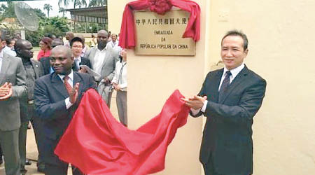 中國駐聖多美和普林西比大使館早前揭幕。（互聯網圖片）