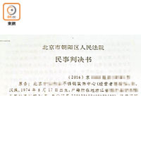 記者會上展示了判決書。（郭少華攝）