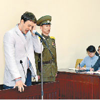 16年3月16日<br>北韓法院判瓦姆比爾十五年勞改。
