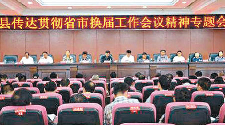 湖南省紀委通報否決逾二百名市、縣、鄉的紀委領導提名。